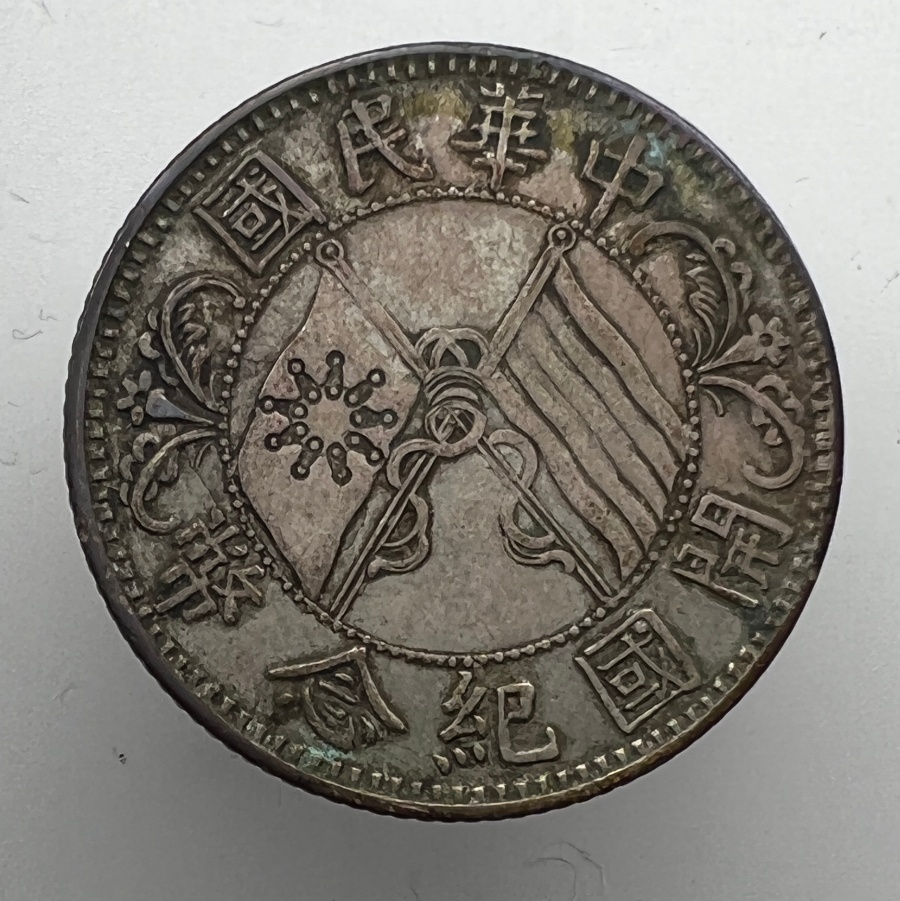 2-Jiao-Memento:-Birth-Of-The-Republic-Y-317---Real?